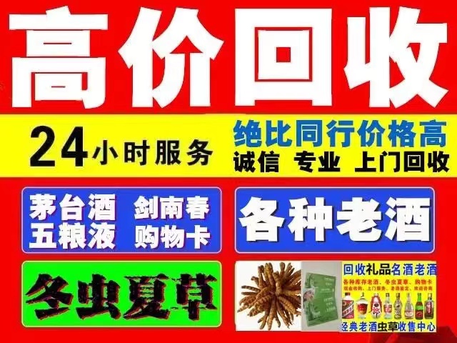 白沙回收1999年茅台酒价格商家[回收茅台酒商家]